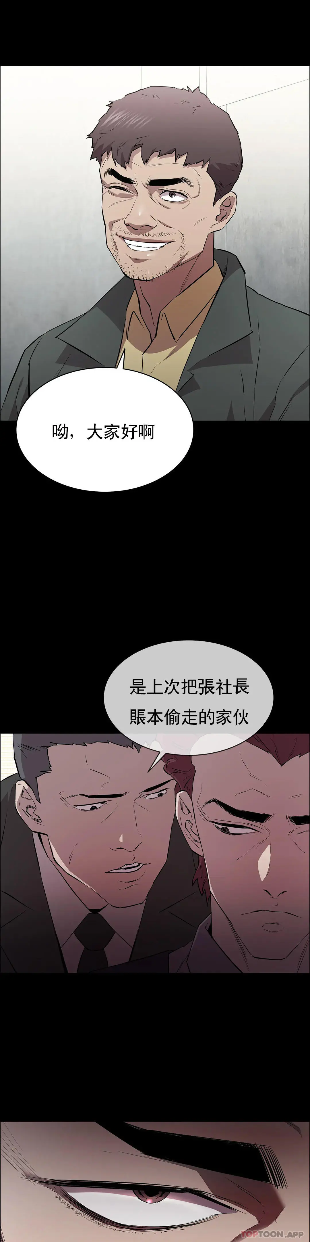 清纯可怜 第2话-这个禽兽真的很强 第12页