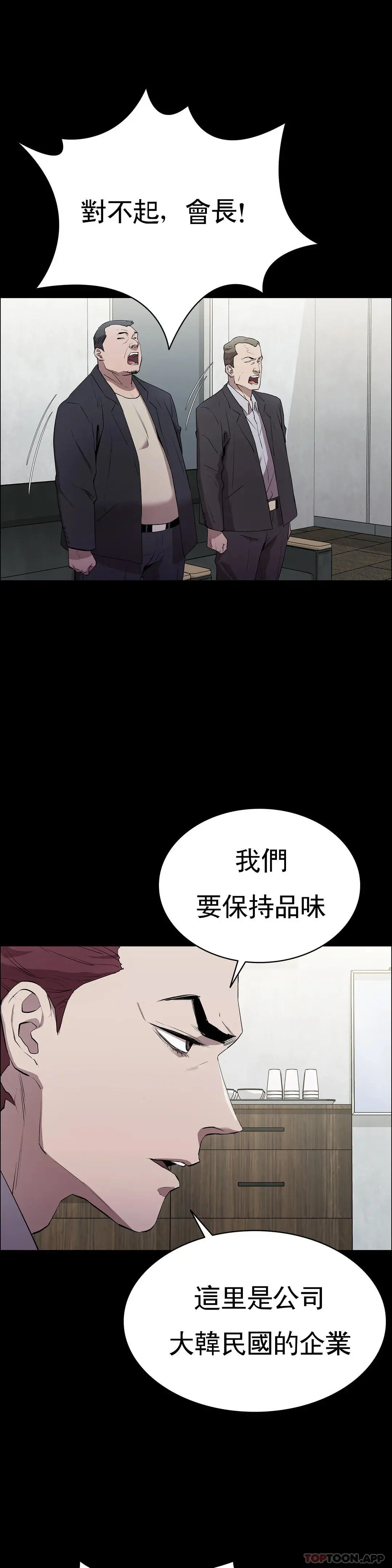 清纯可怜 第2话-这个禽兽真的很强 第8页