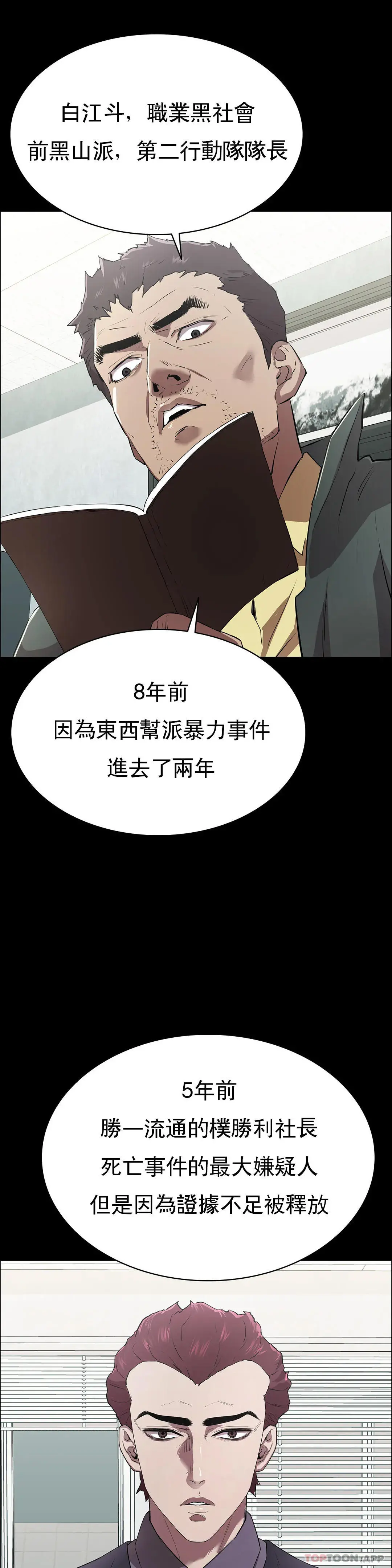 清纯可怜 第2话-这个禽兽真的很强 第17页