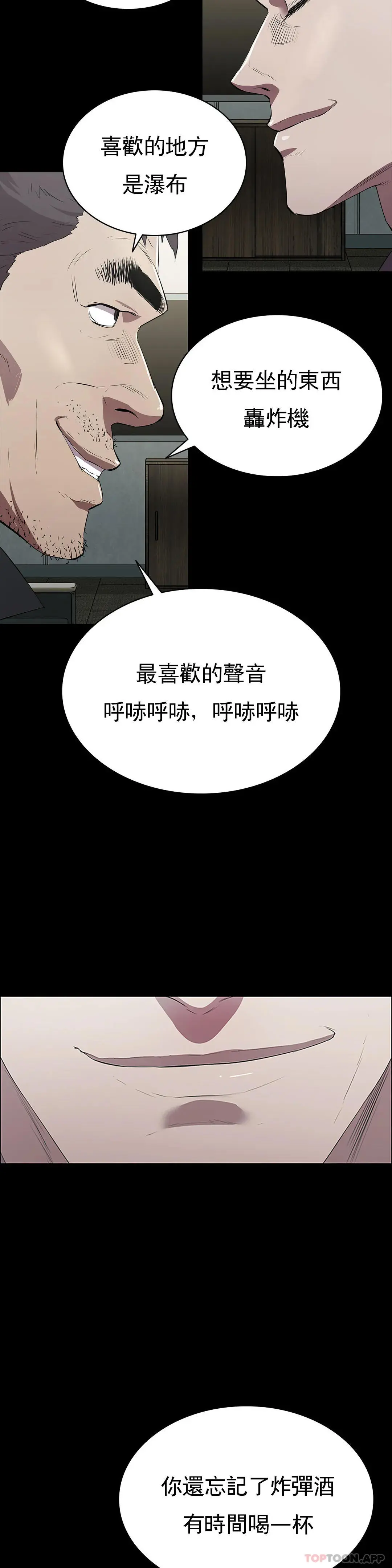 清纯可怜 第2话-这个禽兽真的很强 第19页