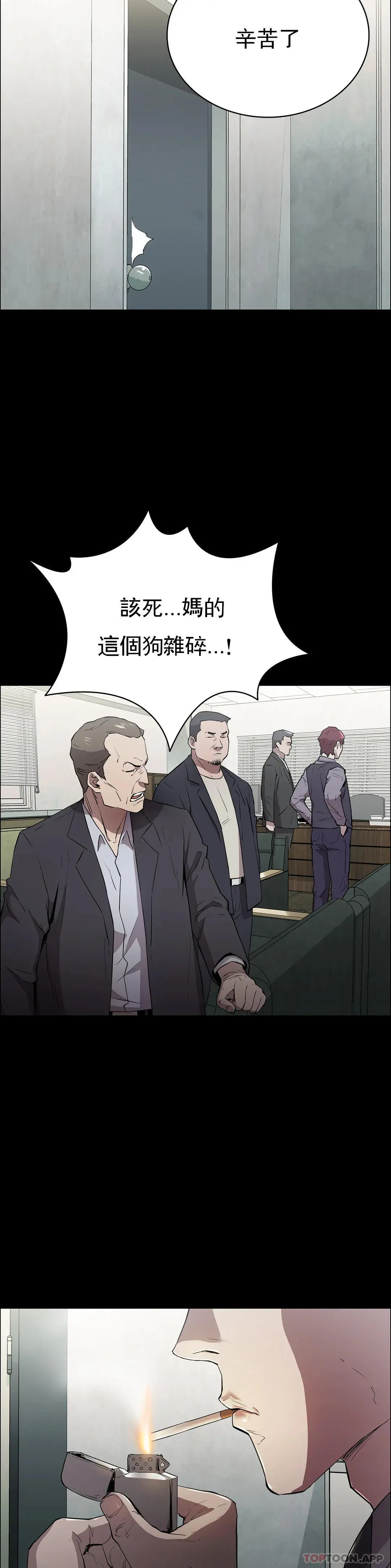 清纯可怜 第2话-这个禽兽真的很强 第25页