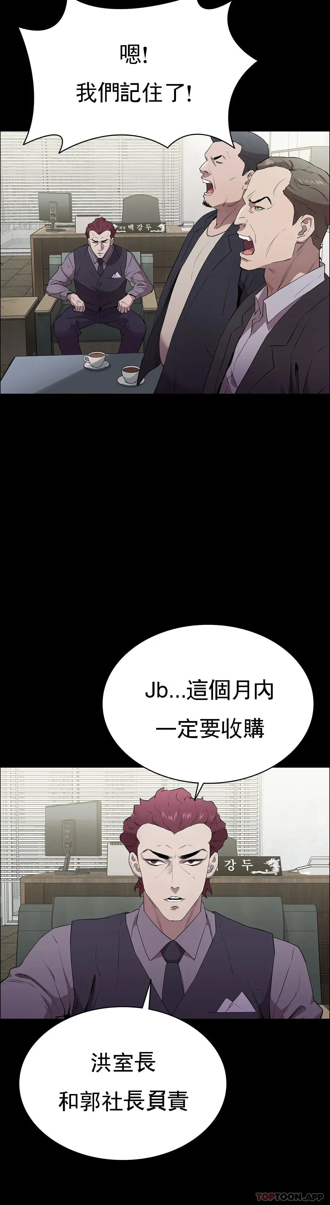 清纯可怜 第2话-这个禽兽真的很强 第9页