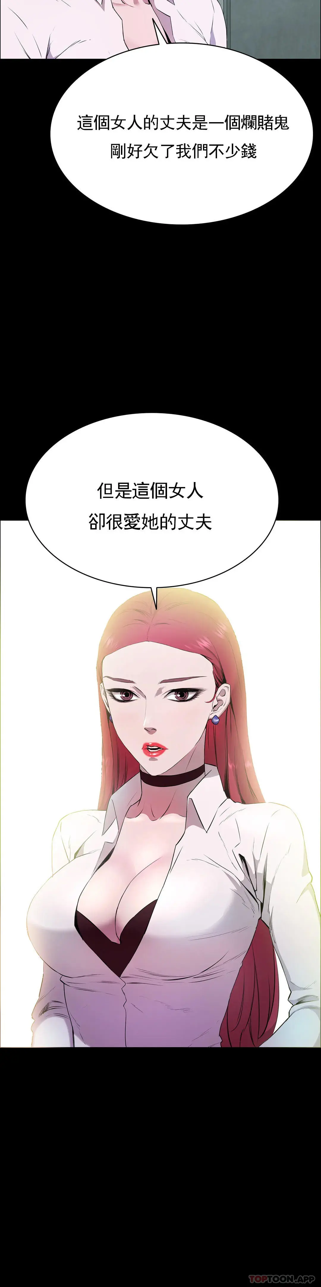 清纯可怜 第2话-这个禽兽真的很强 第4页