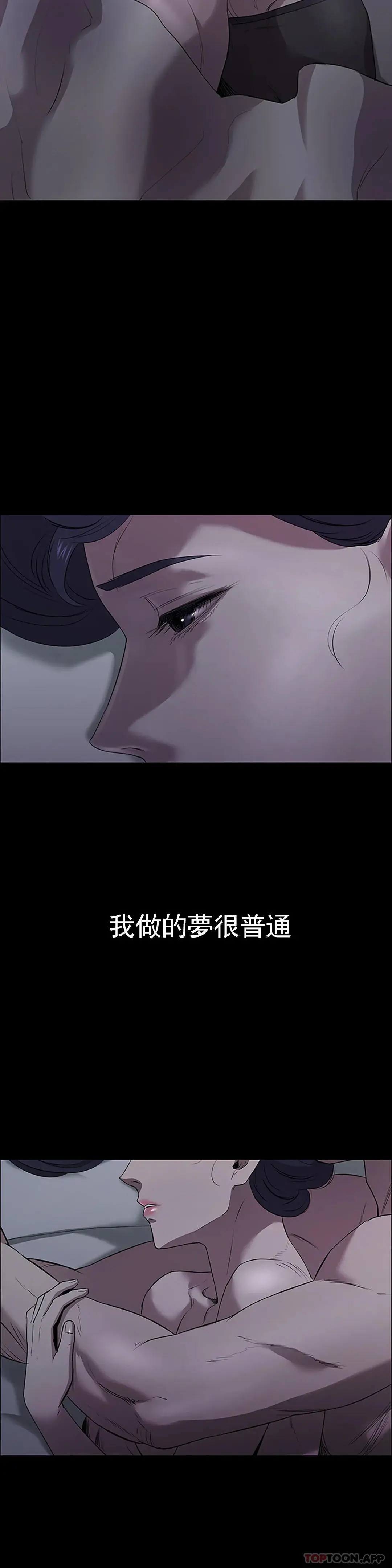 清纯可怜 第2话-这个禽兽真的很强 第53页