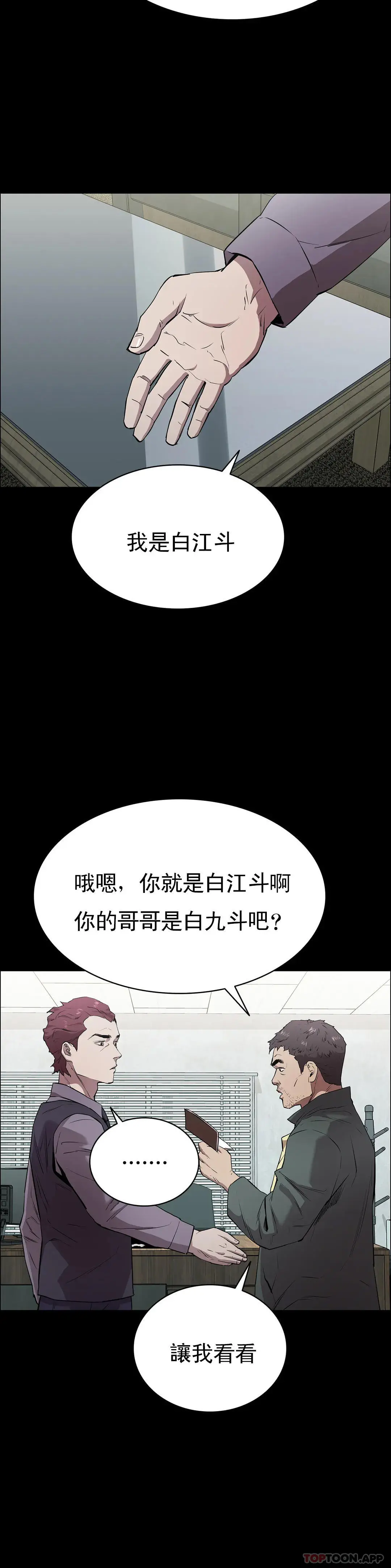 清纯可怜 第2话-这个禽兽真的很强 第16页