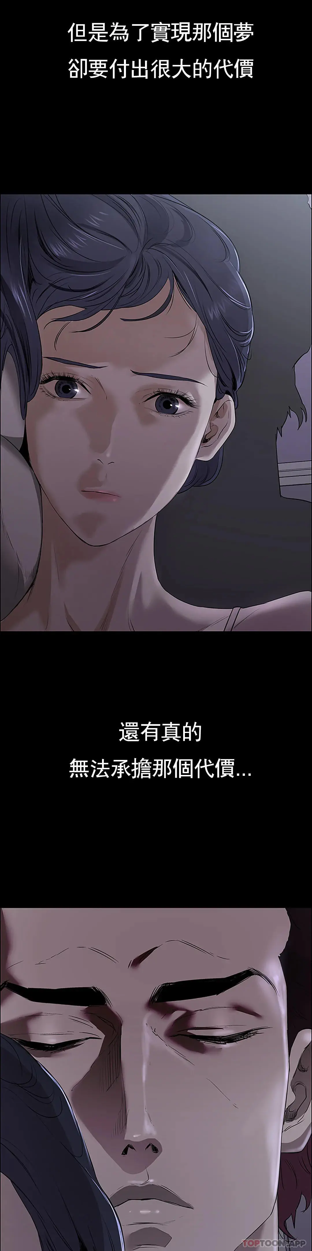 清纯可怜 第2话-这个禽兽真的很强 第54页