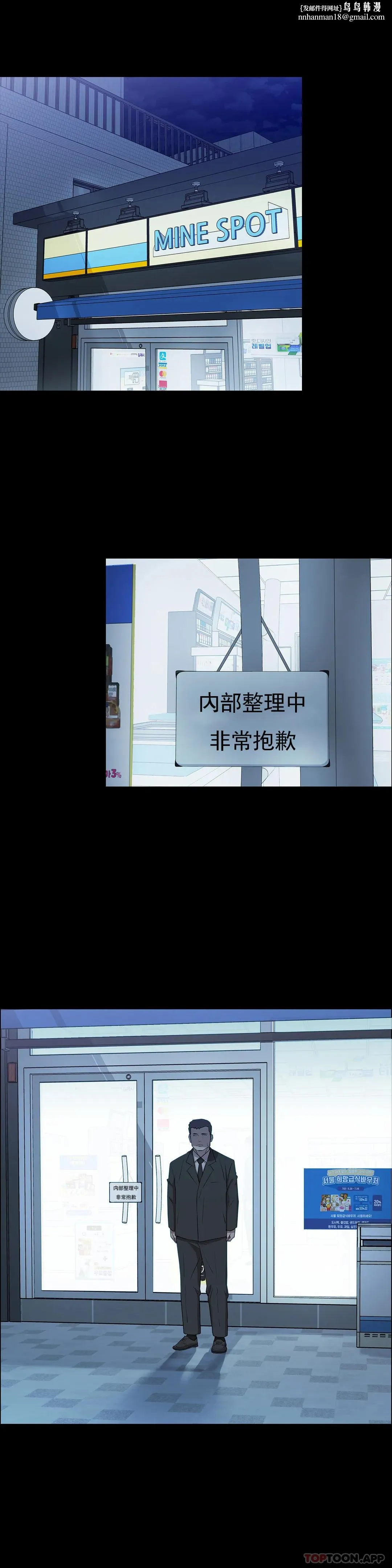 清纯可怜 第2话-这个禽兽真的很强 第29页