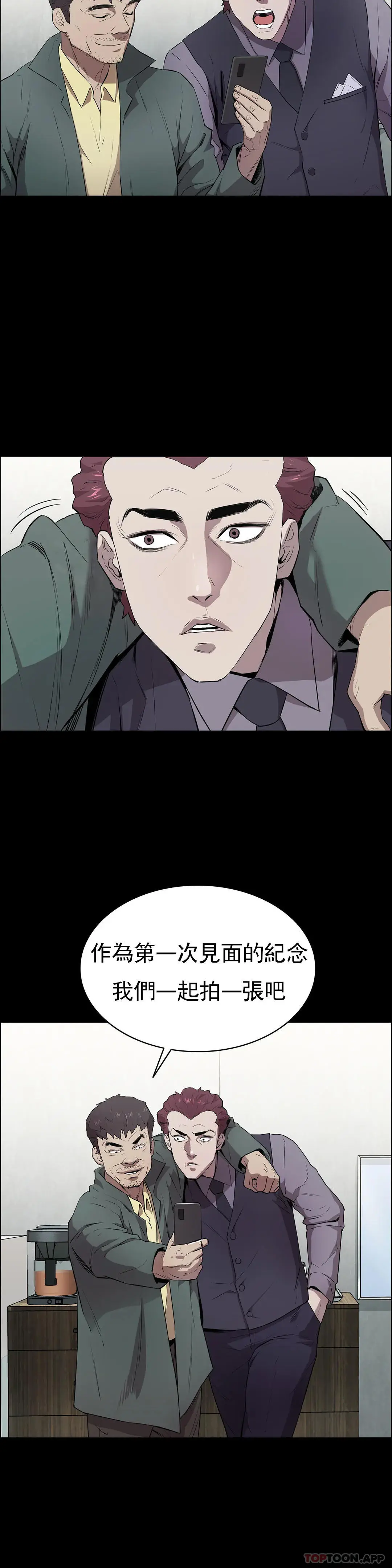 清纯可怜 第2话-这个禽兽真的很强 第22页