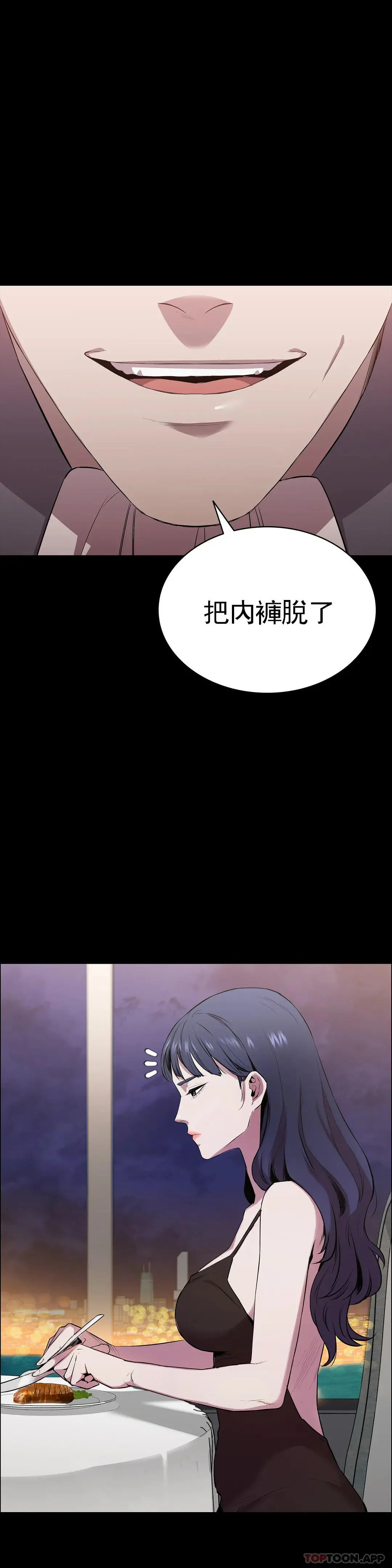 清纯可怜 第3话-我的身体不属于我 第3页