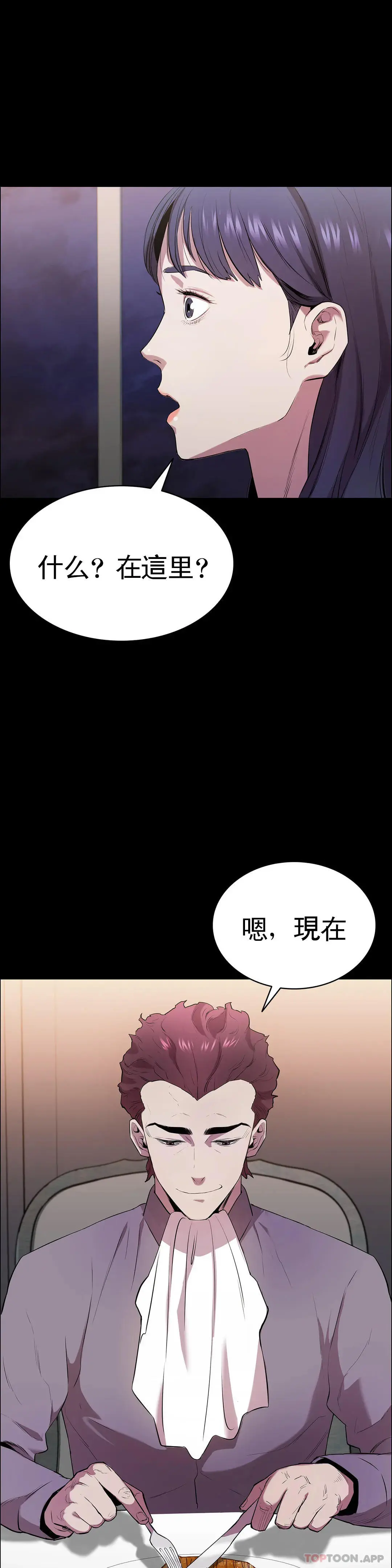 清纯可怜 第3话-我的身体不属于我 第4页