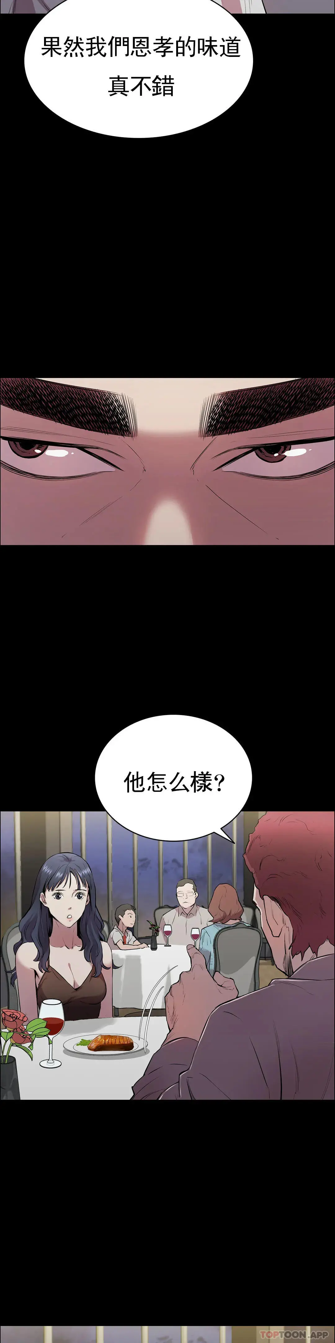 清纯可怜 第3话-我的身体不属于我 第10页