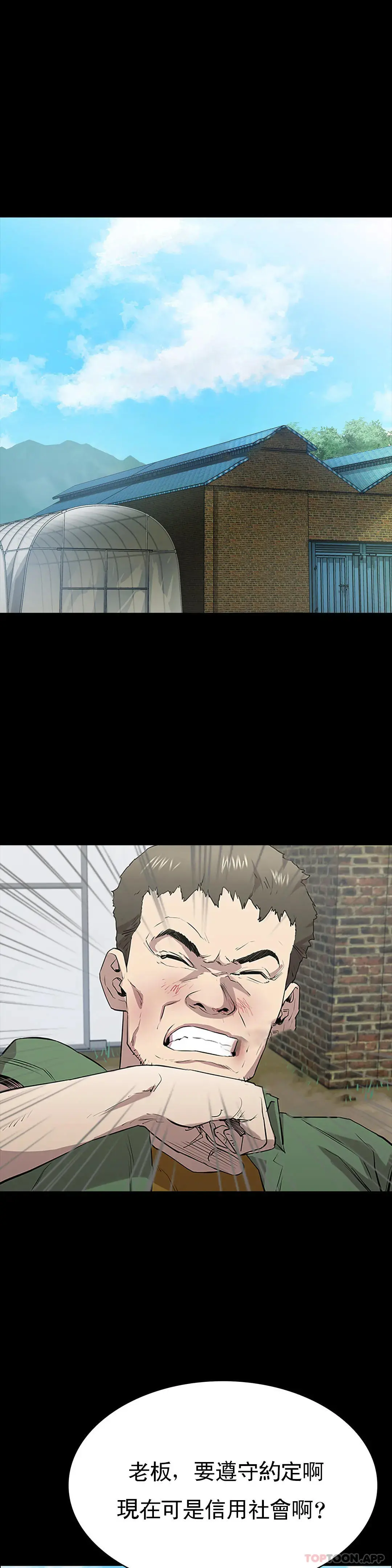 清纯可怜 第3话-我的身体不属于我 第42页