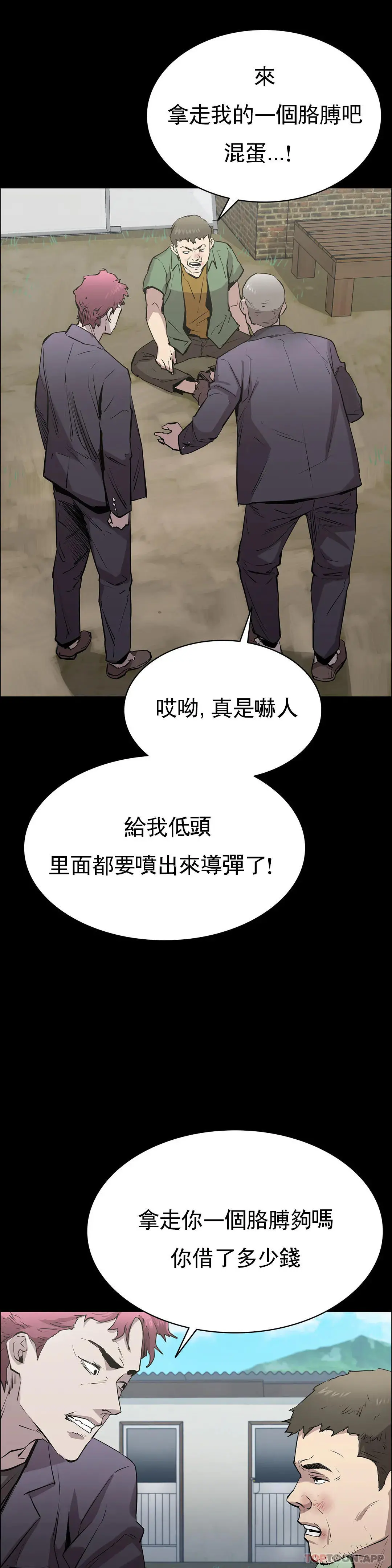 清纯可怜 第3话-我的身体不属于我 第44页