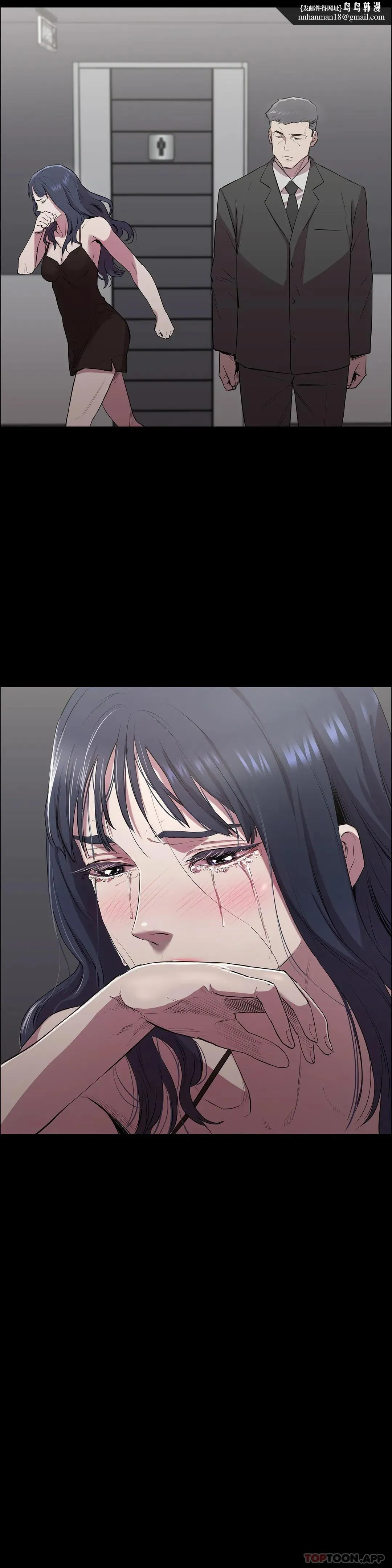 清纯可怜 第3话-我的身体不属于我 第26页