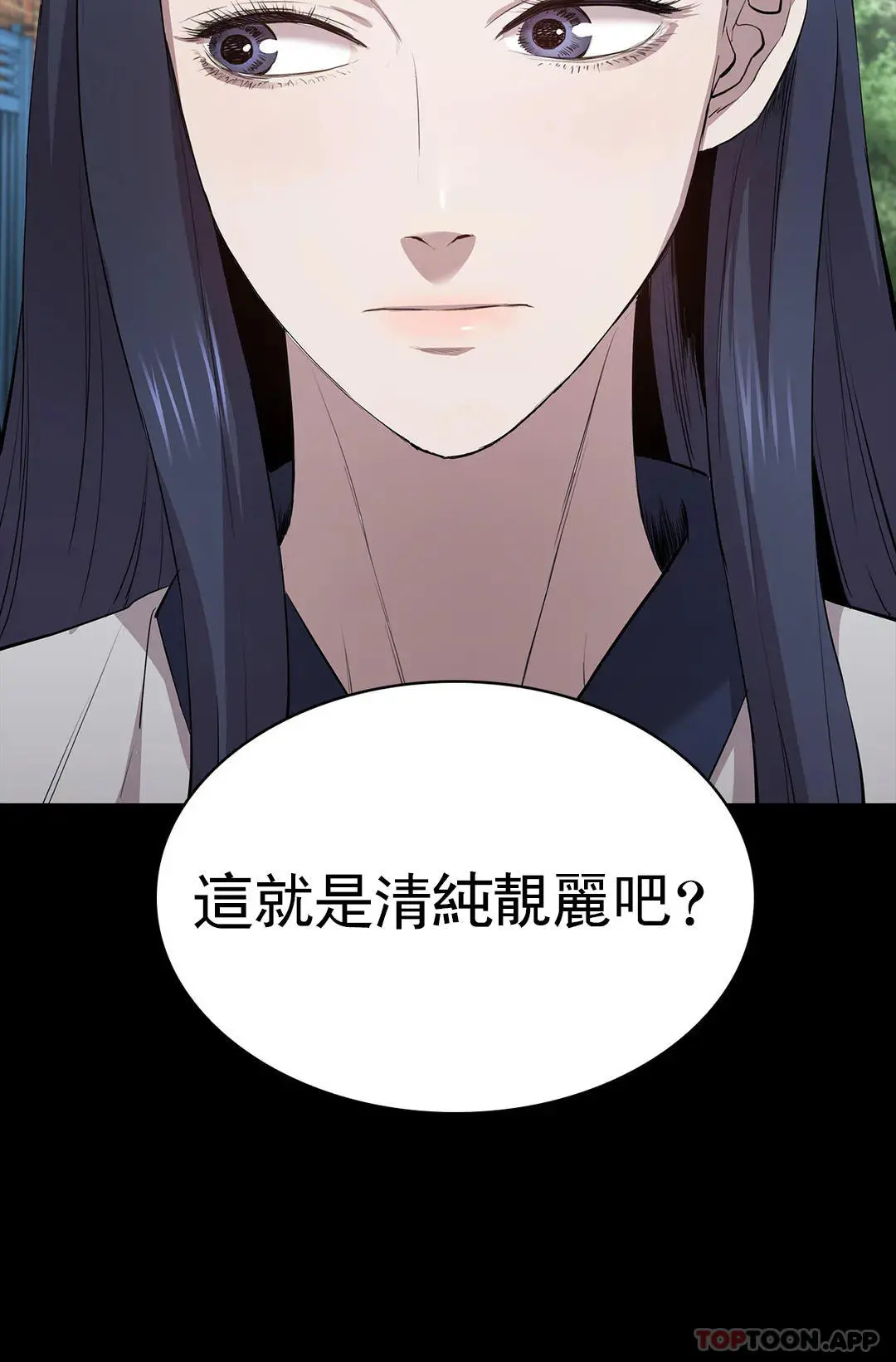 清纯可怜 第3话-我的身体不属于我 第49页