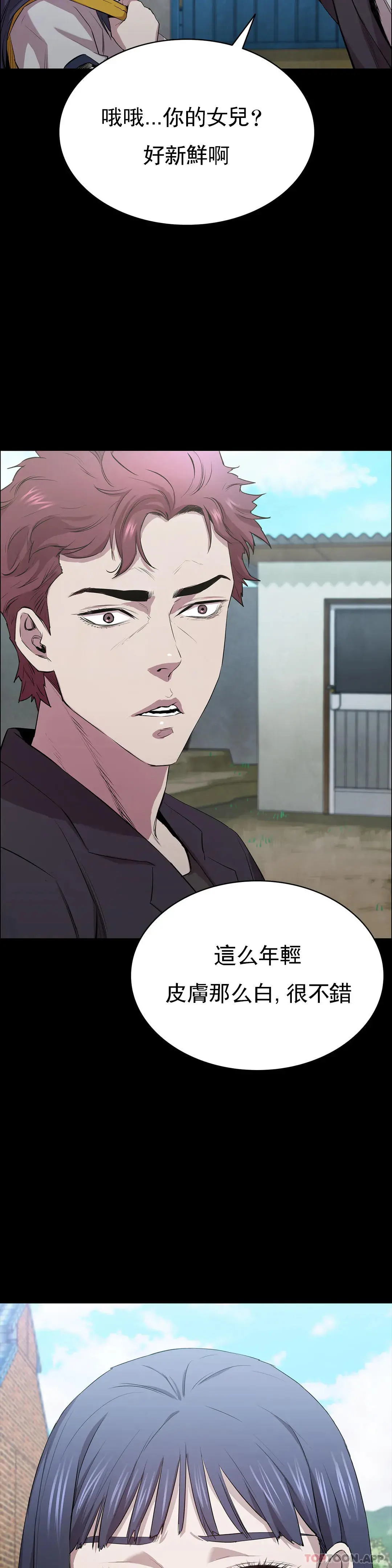 清纯可怜 第3话-我的身体不属于我 第48页