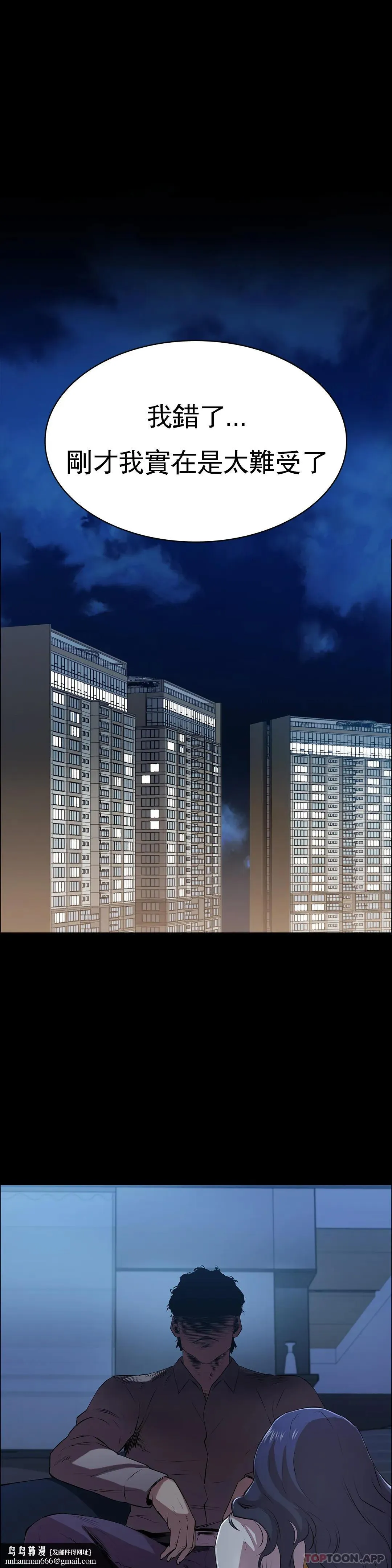 清纯可怜 第3话-我的身体不属于我 第27页