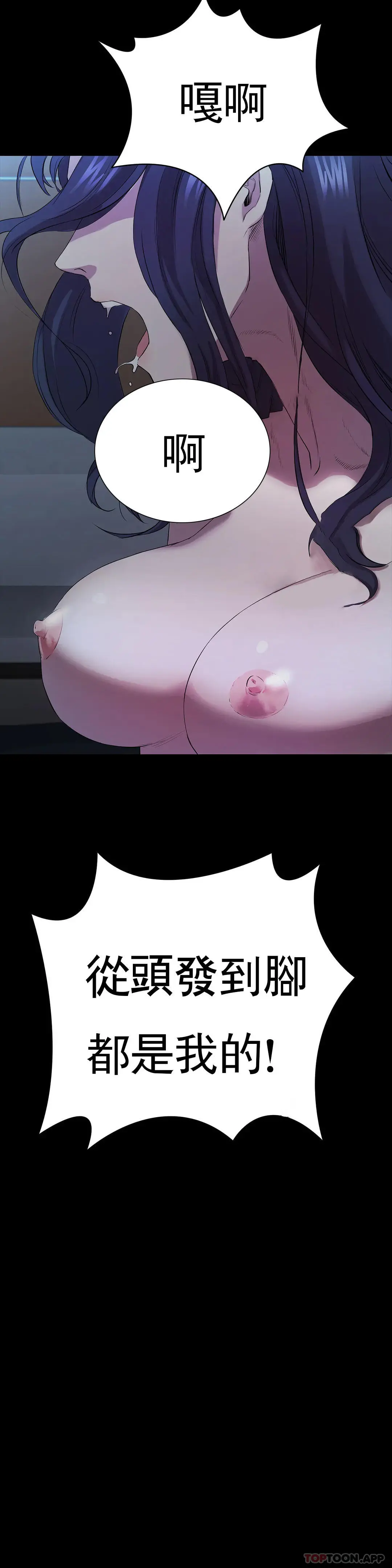 清纯可怜 第3话-我的身体不属于我 第35页