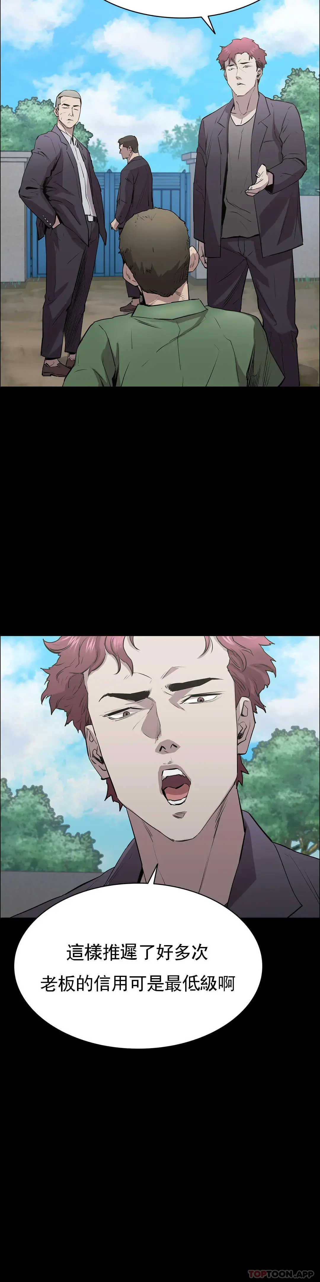 清纯可怜 第3话-我的身体不属于我 第43页