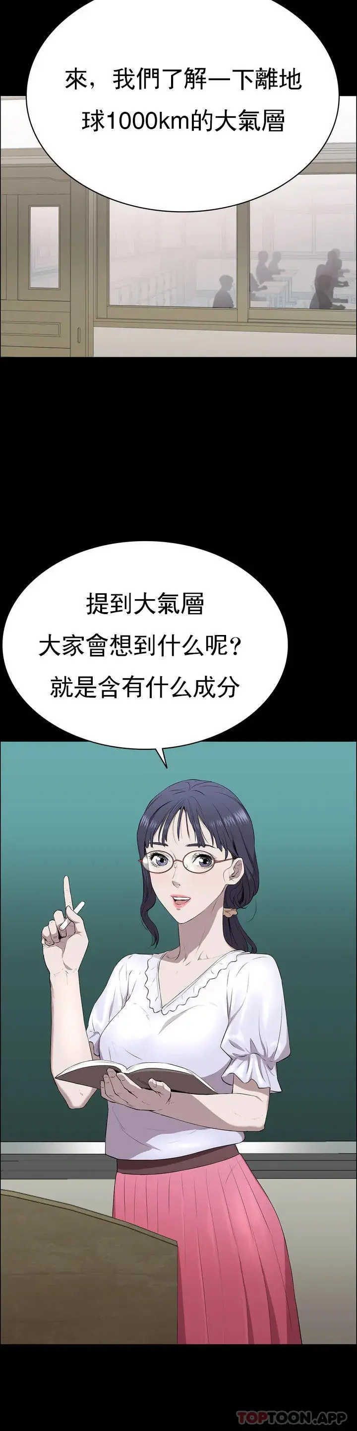 清纯可怜 第1话-活的连禽兽都不如 第35页