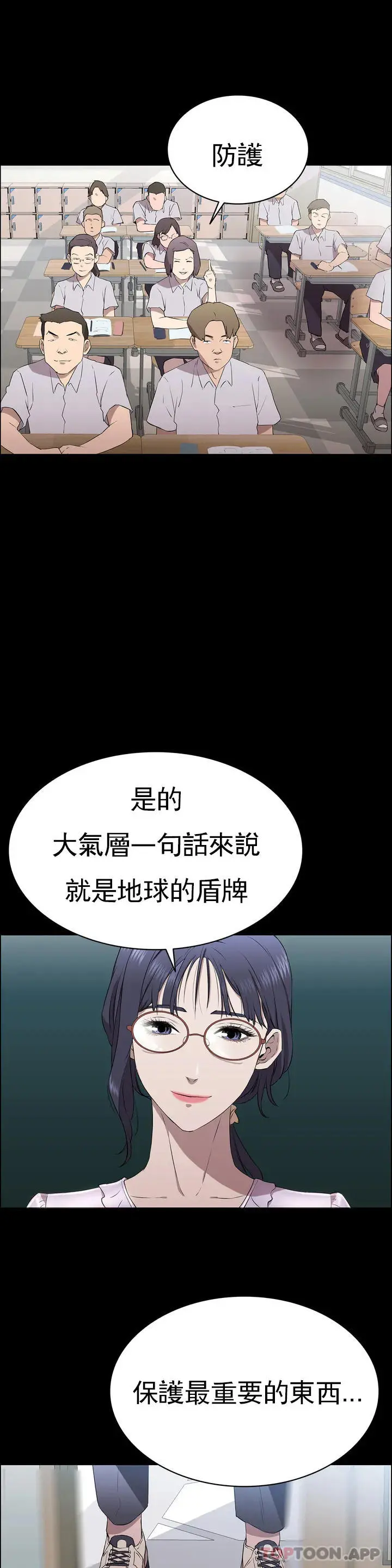 清纯可怜 第1话-活的连禽兽都不如 第36页