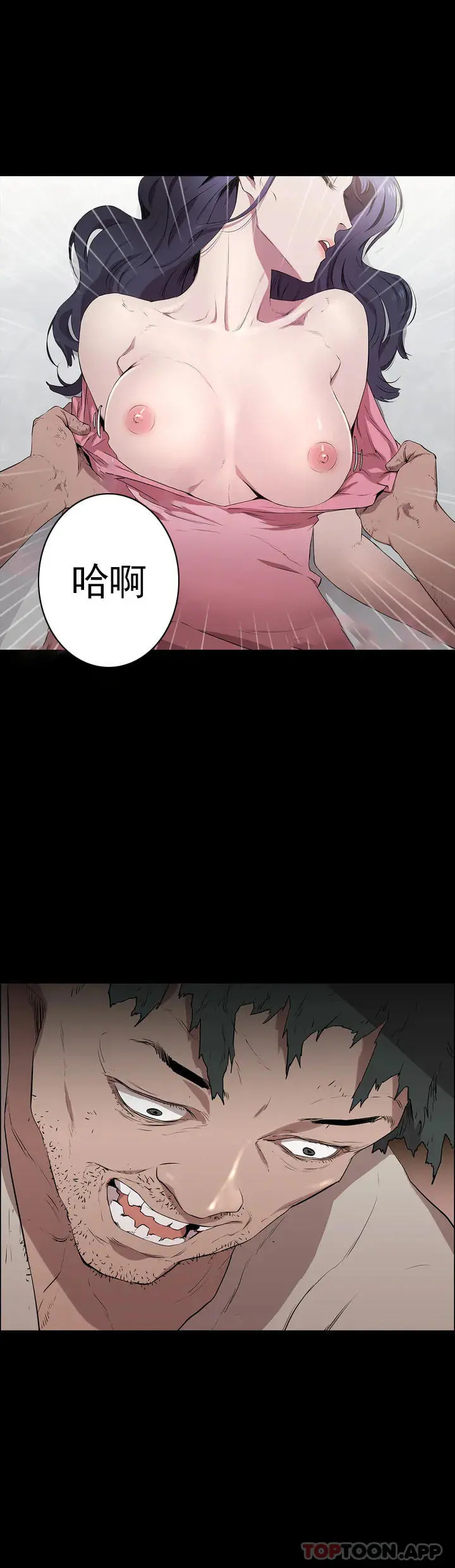 清纯可怜 第1话-活的连禽兽都不如 第26页