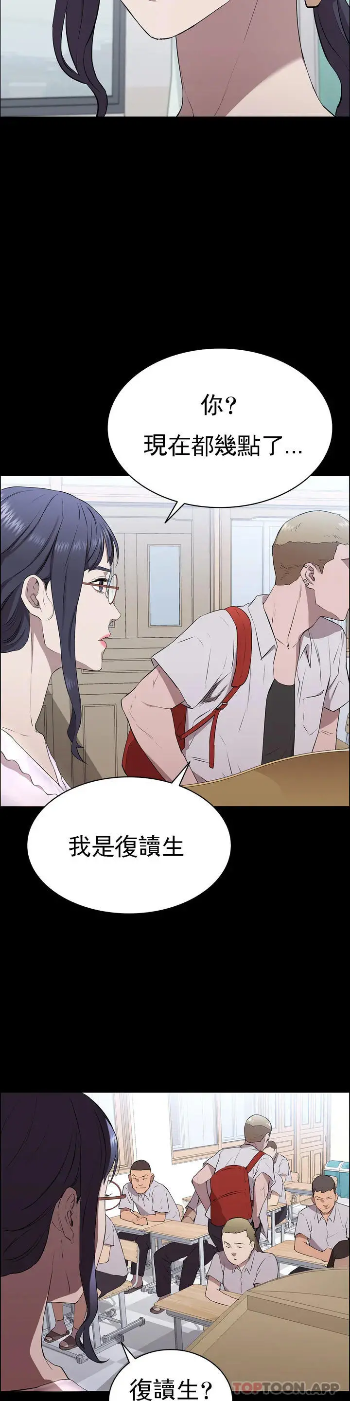 清纯可怜 第1话-活的连禽兽都不如 第38页