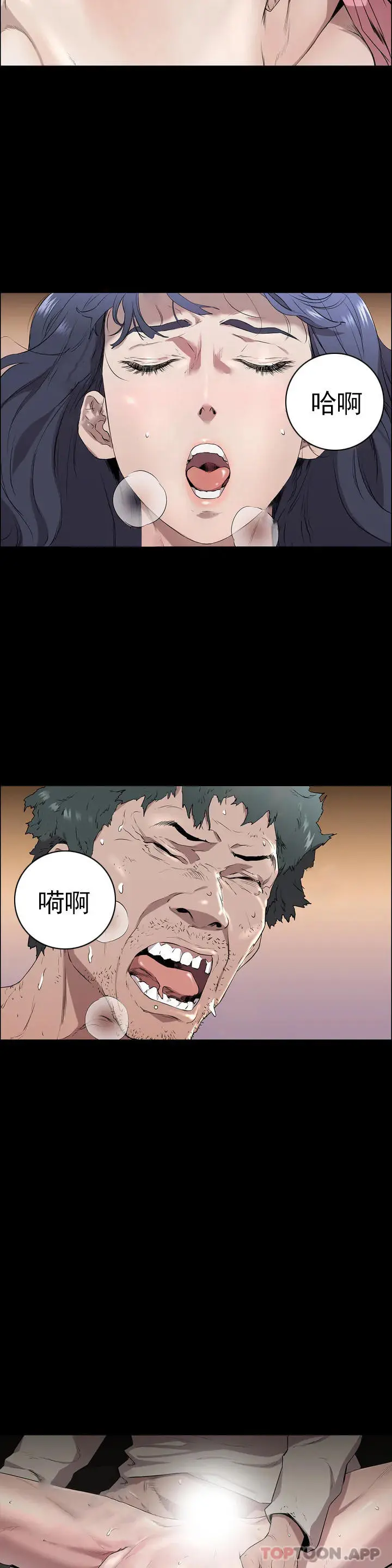 清纯可怜 第1话-活的连禽兽都不如 第31页