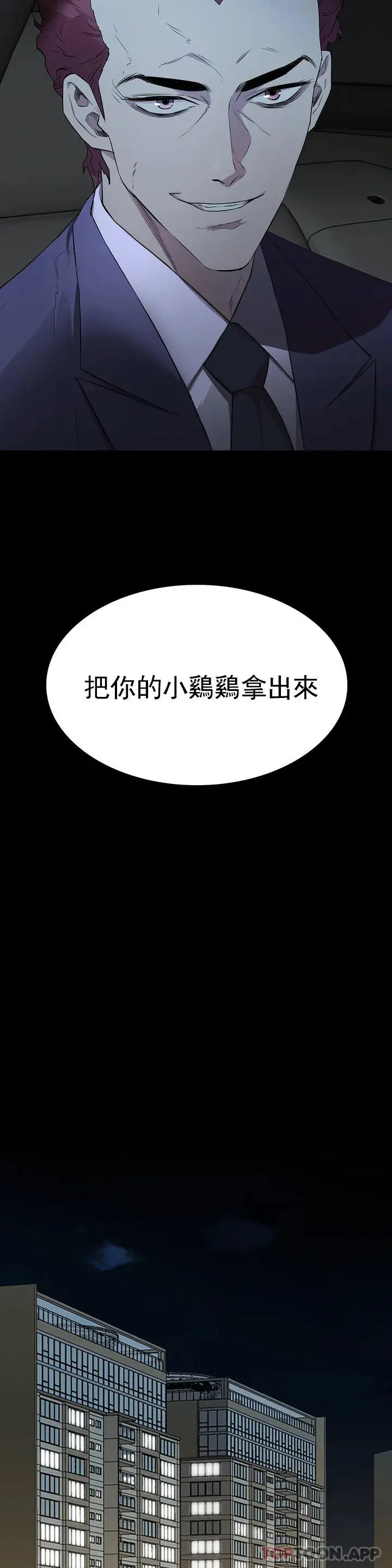 清纯可怜 第1话-活的连禽兽都不如 第10页