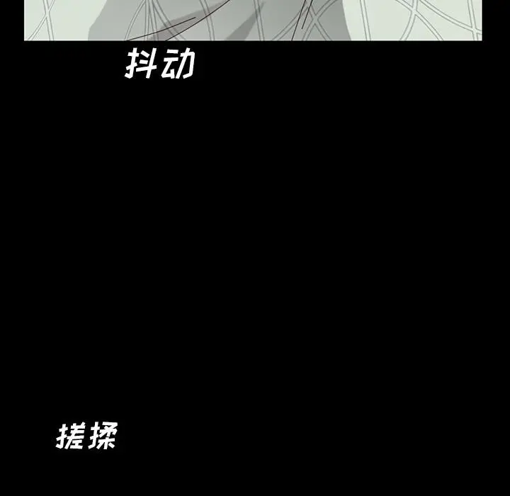 乖乖上钩 第2话 第183页