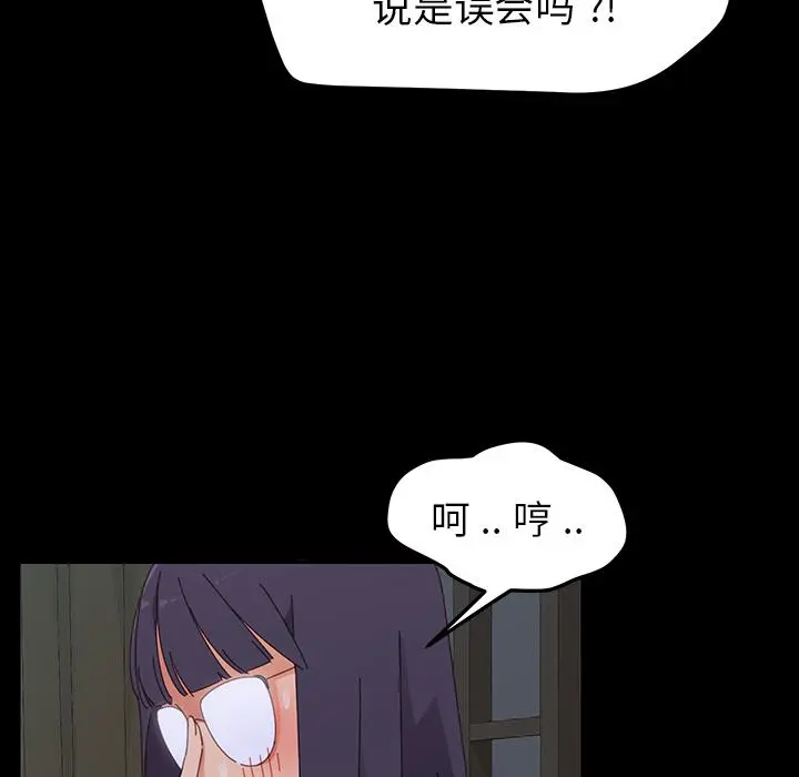 乖乖上钩 第2话 第58页