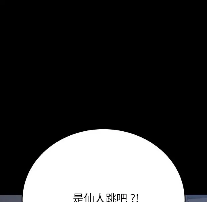 乖乖上钩 第2话 第37页