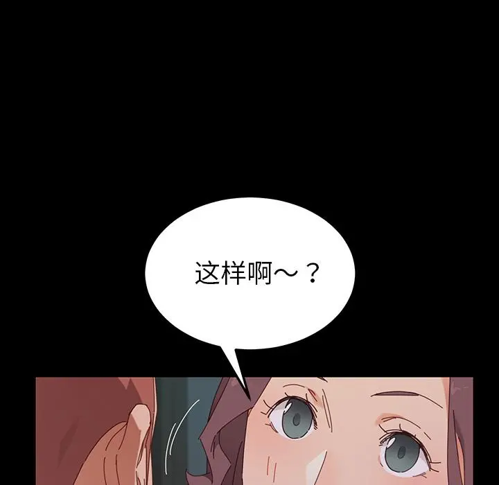 乖乖上钩 第2话 第16页