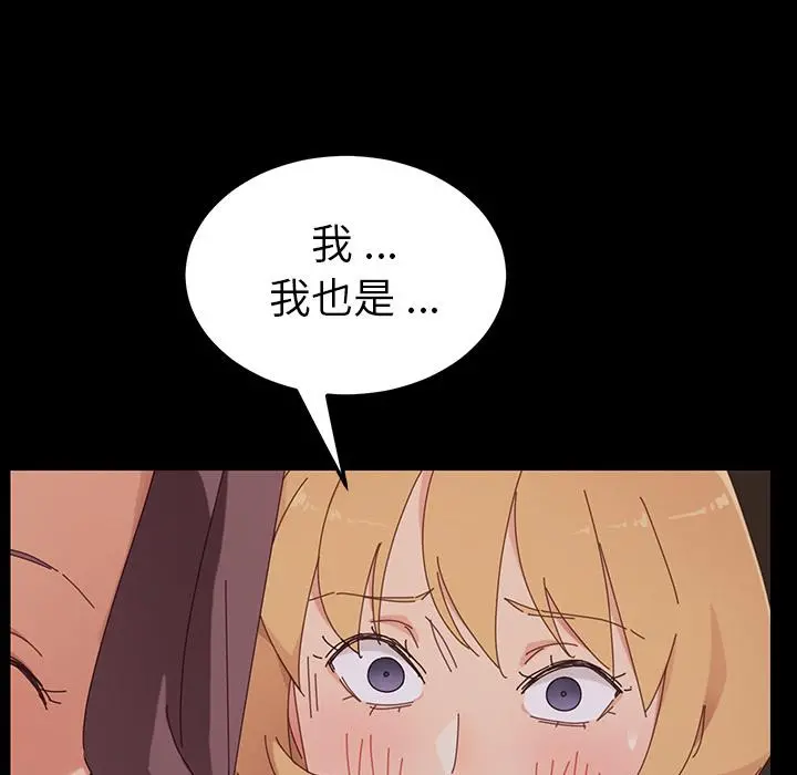 乖乖上钩 第2话 第21页