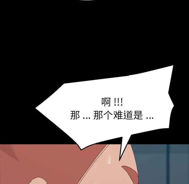 乖乖上钩 第2话 第71页