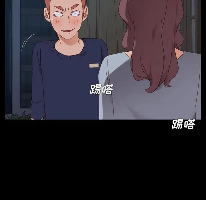 乖乖上钩 第2话 第63页