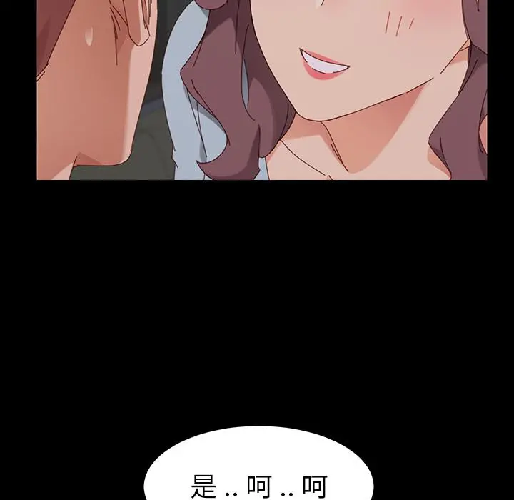 乖乖上钩 第2话 第17页