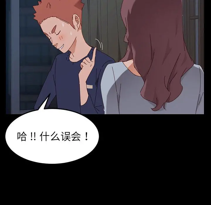 乖乖上钩 第2话 第52页