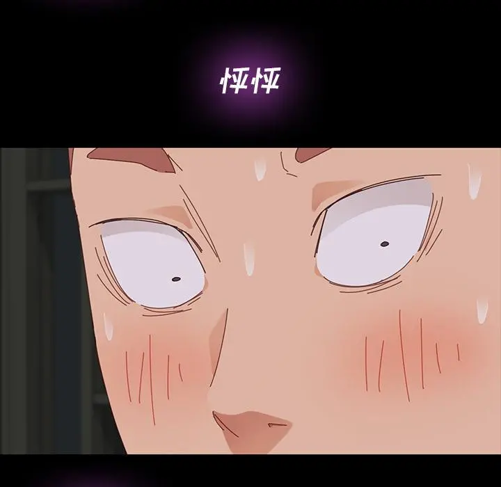 乖乖上钩 第2话 第5页