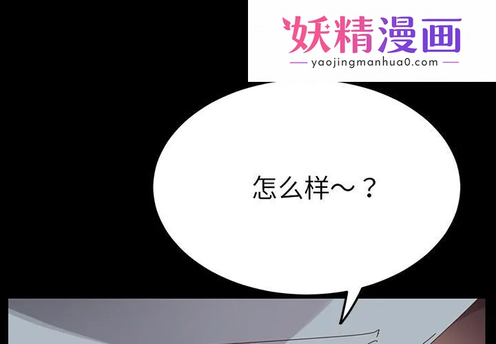 乖乖上钩 第2话 第1页