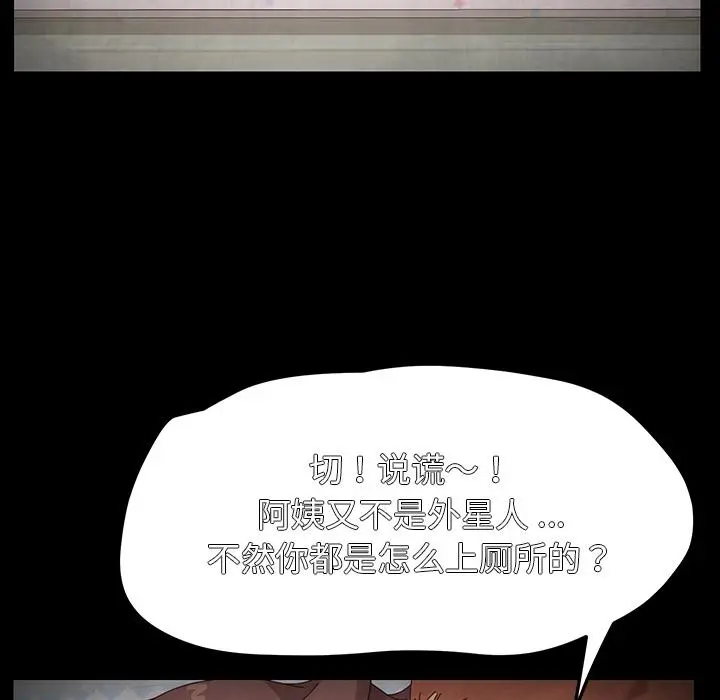 乖乖上钩 第2话 第148页