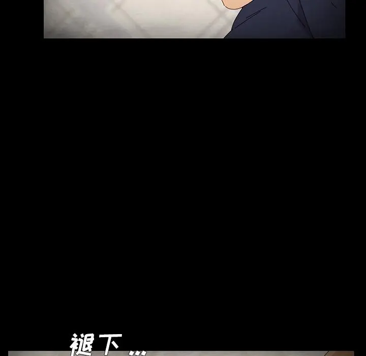 乖乖上钩 第2话 第159页