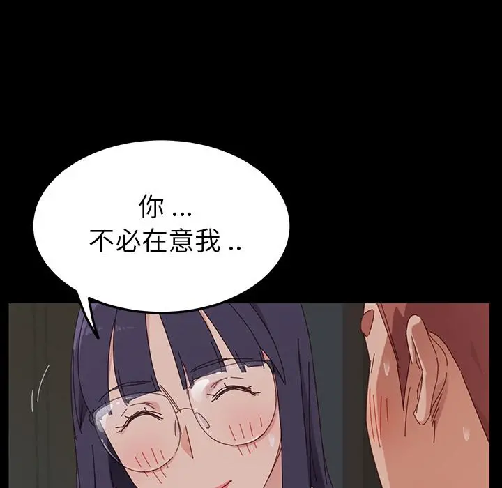 乖乖上钩 第2话 第19页