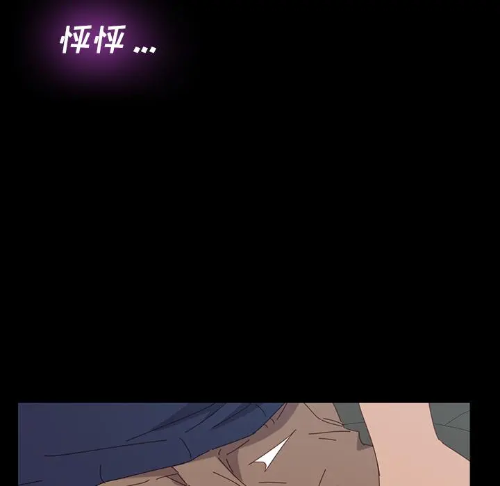 乖乖上钩 第2话 第6页