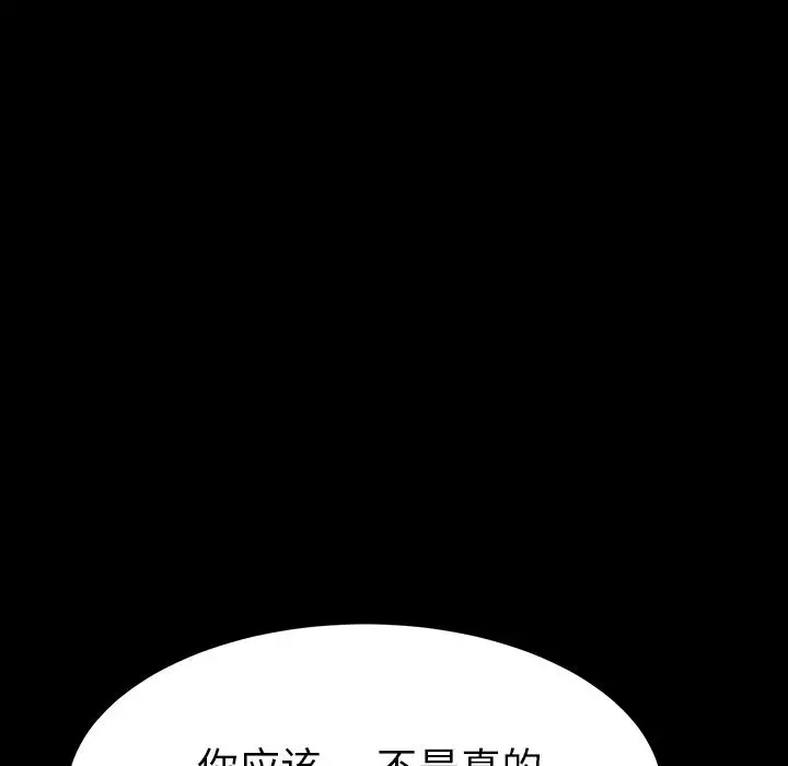 乖乖上钩 第1话 第46页