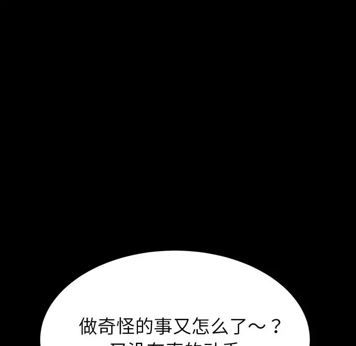 乖乖上钩 第1话 第39页