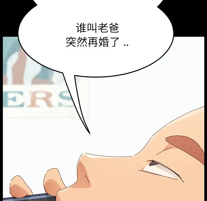 乖乖上钩 第1话 第122页