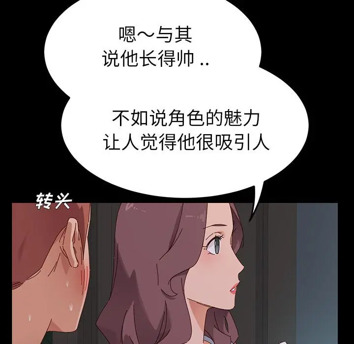 乖乖上钩 第1话 第227页