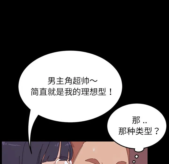 乖乖上钩 第1话 第225页