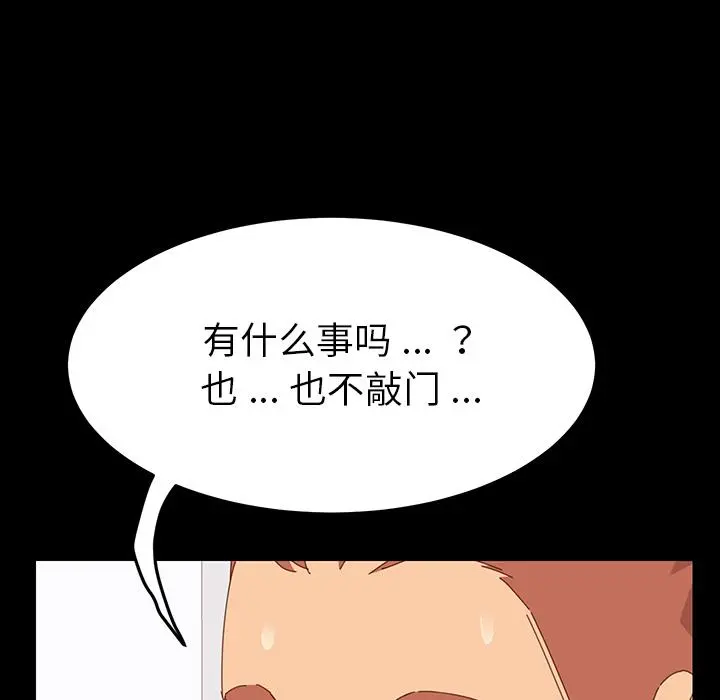 乖乖上钩 第1话 第174页